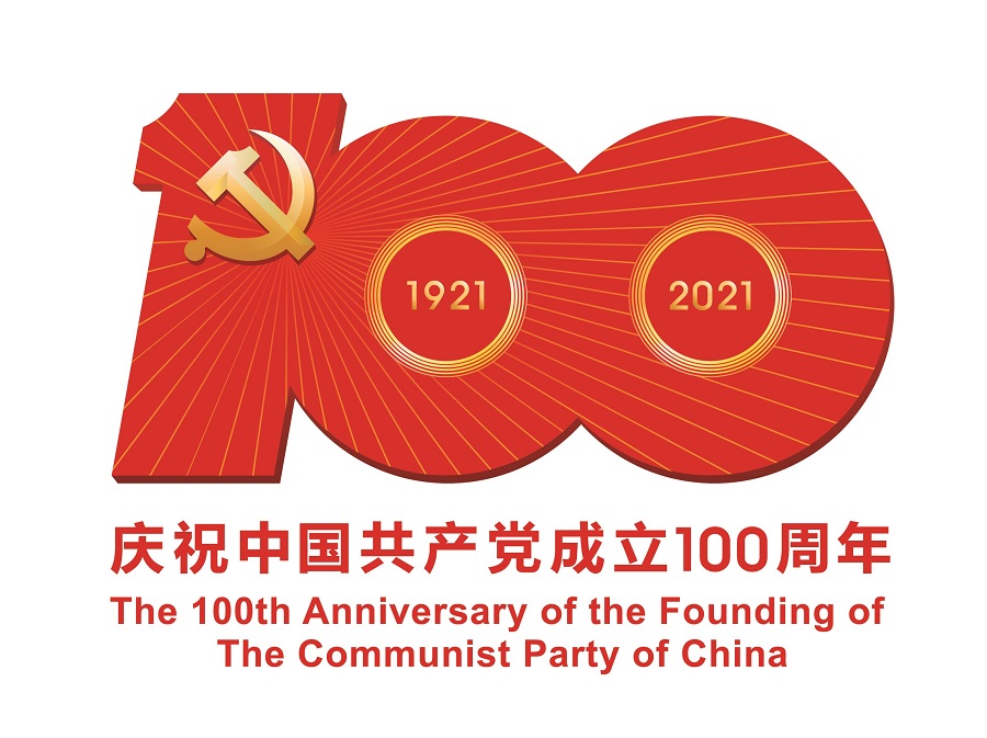 中国共产党成立100周年庆祝活动标识-JPEG格式.jpg