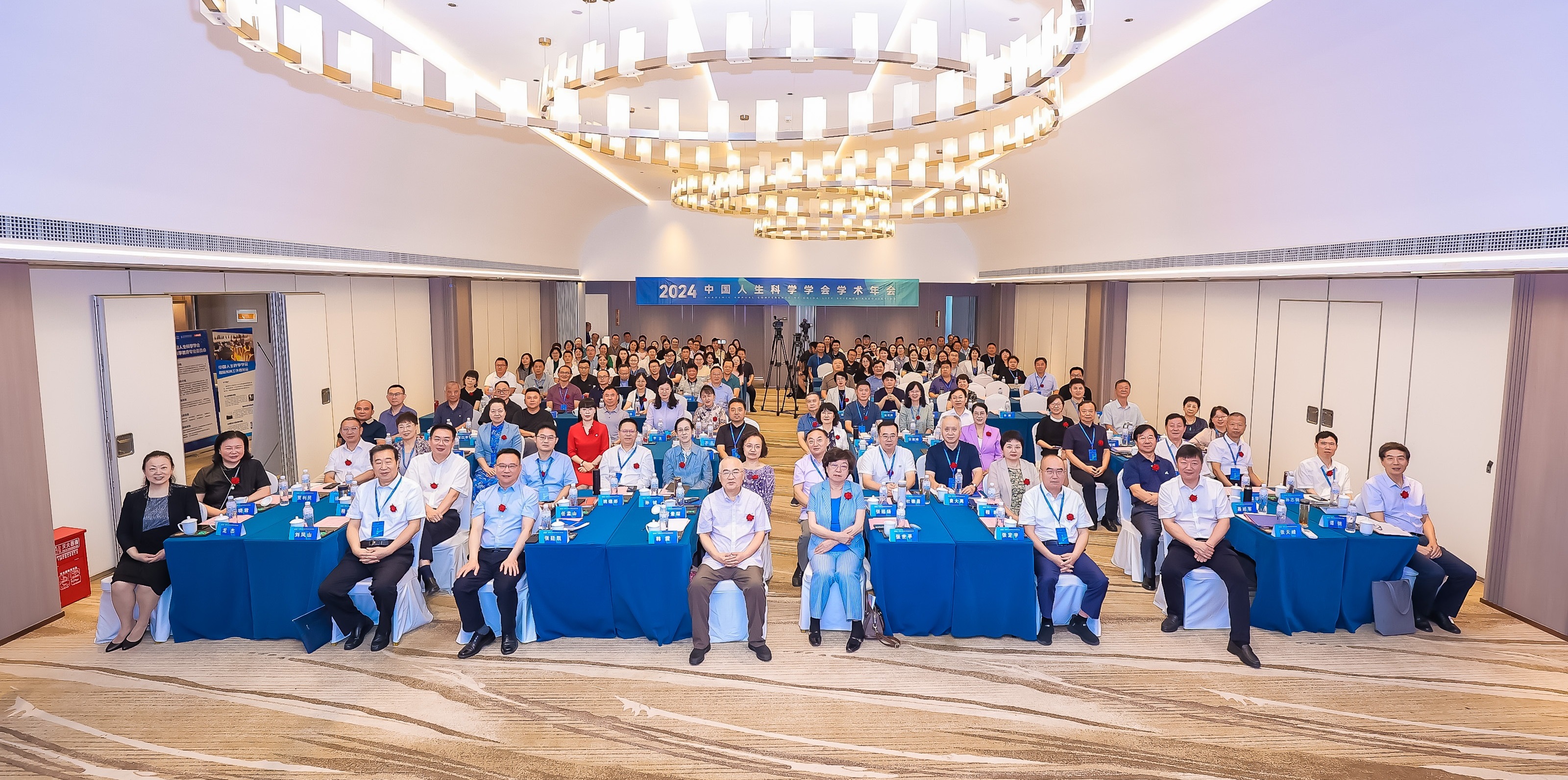 中国人生科学学会2024年学术年会暨第六届第六次会员代表大会在台儿庄召开