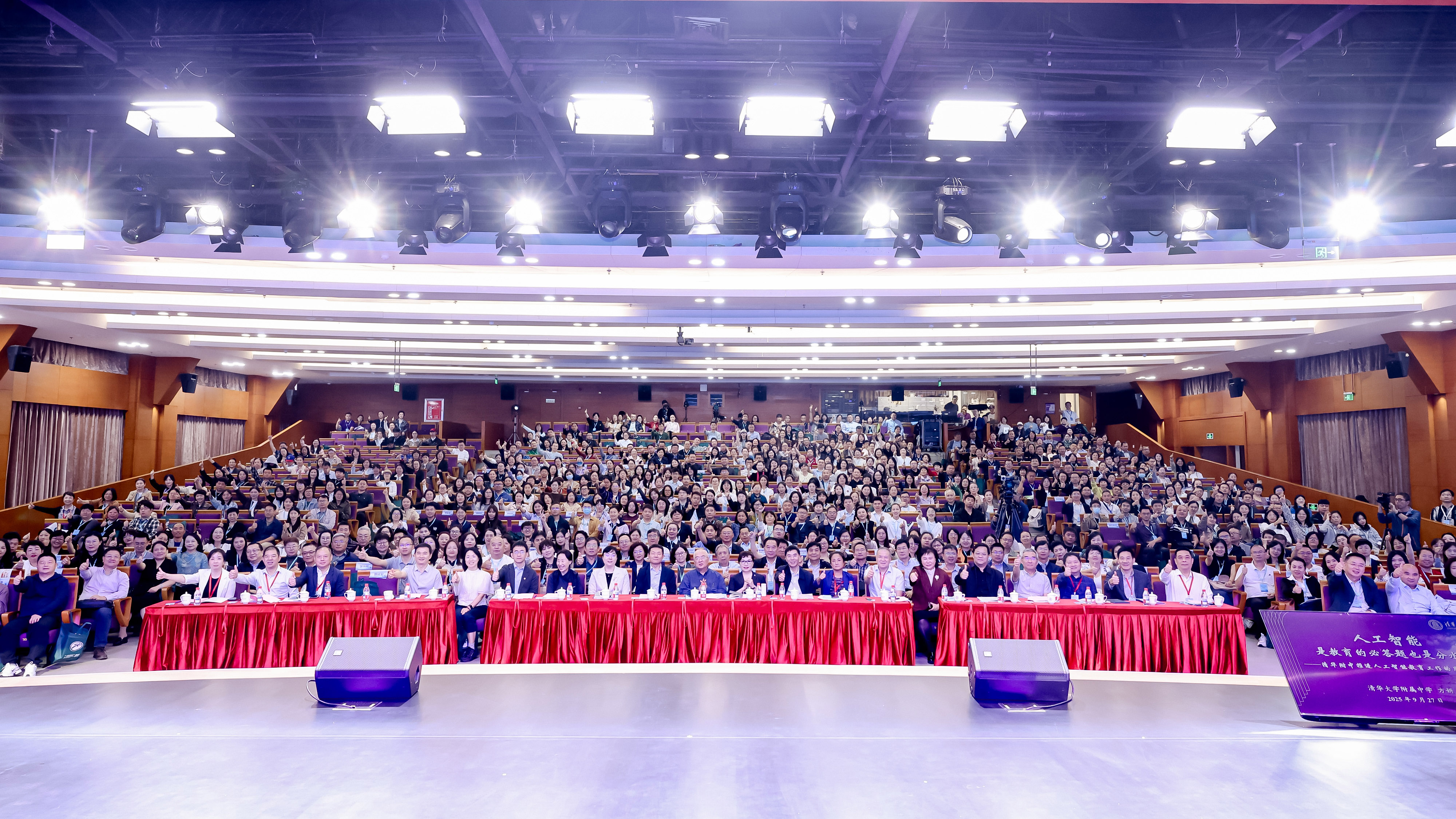 中国人生科学学会 2025 年学术年会在京隆重召开——以国家战略高度擘画人工智能条件下人的全面发展新蓝图