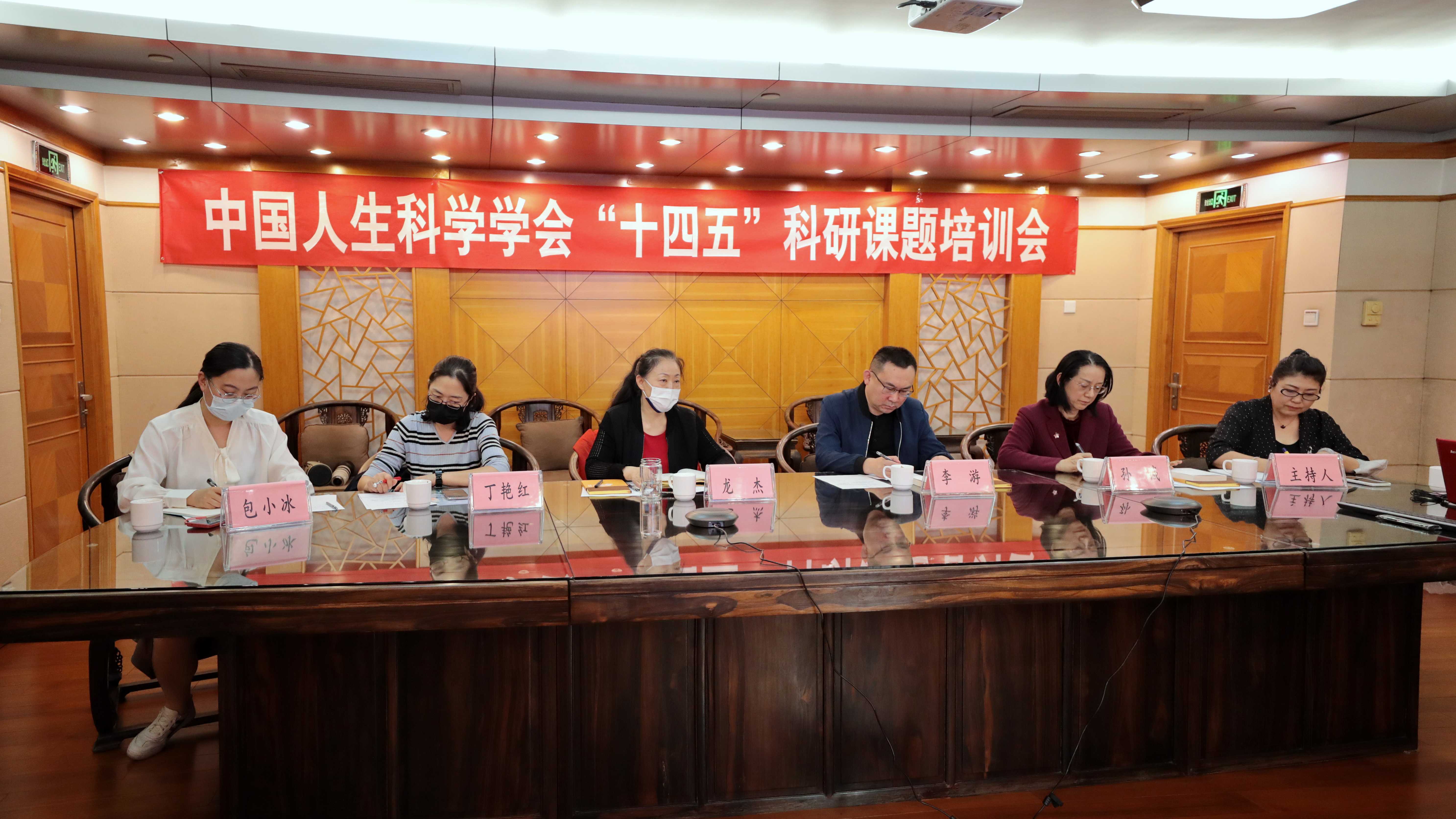 课题培训会220429.jpg