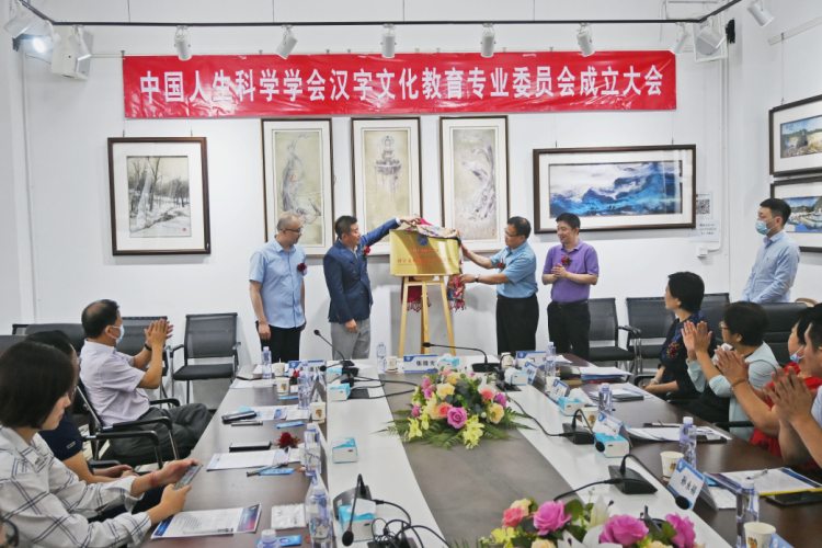 汉字文化揭牌.png