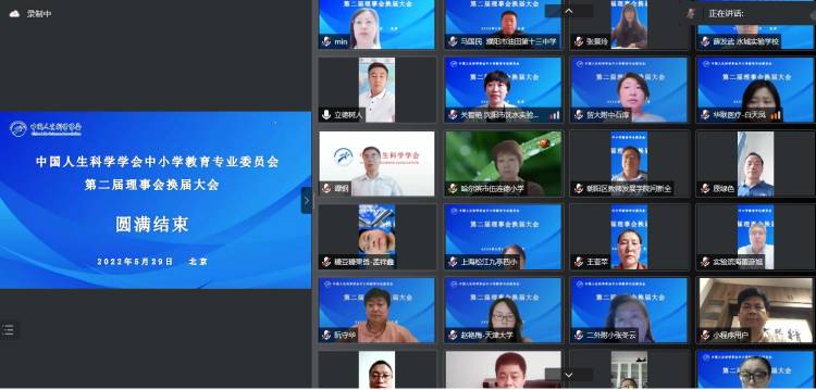 中小学换届会议(官网).jpg