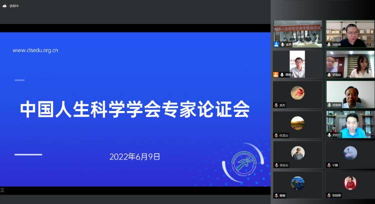 220609专家论证会.jpg