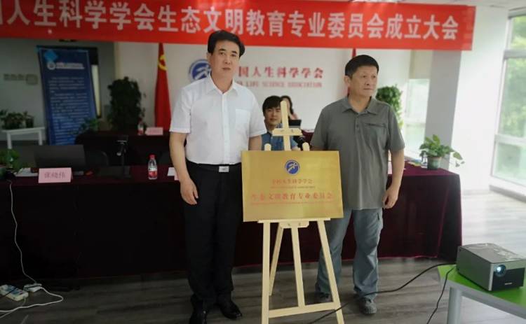 生态文明授牌(官网).jpg