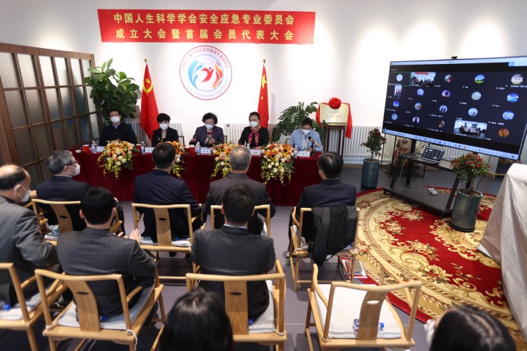 安全应急专业委员会成立.jpg