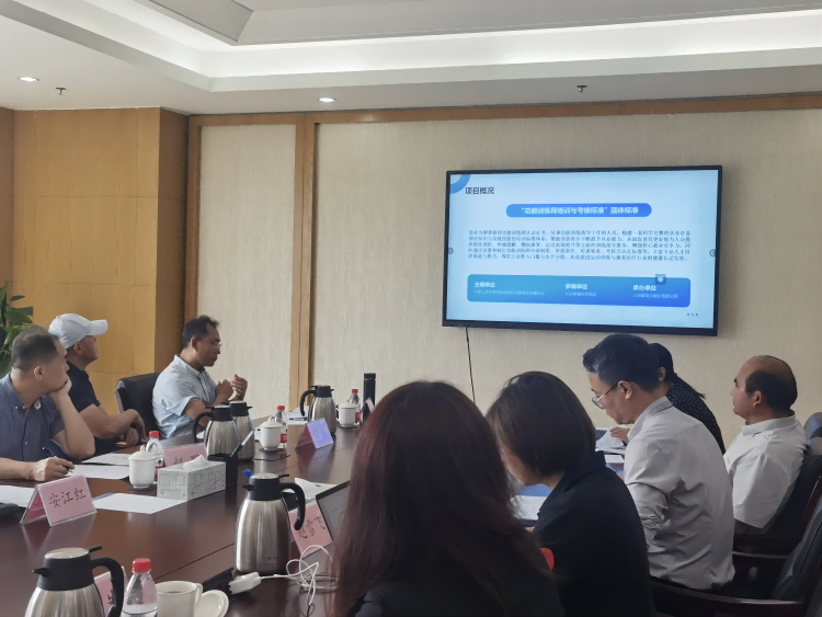 运动科学团标(1)(1).png