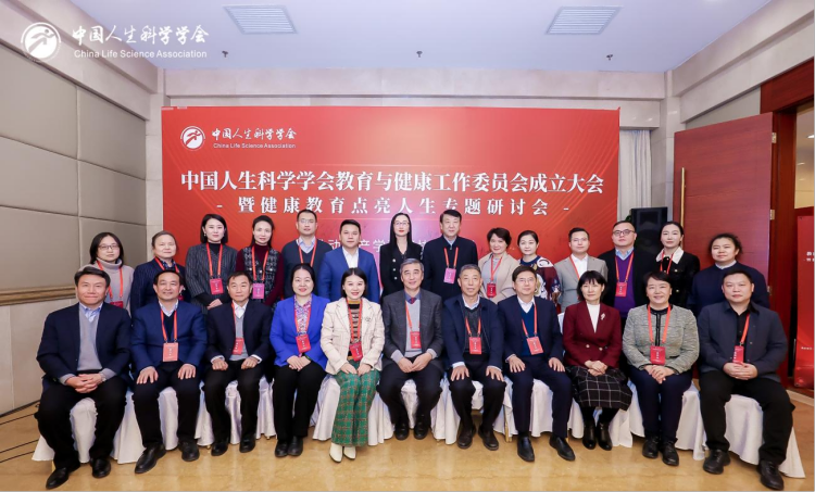 教育与健康合影.png